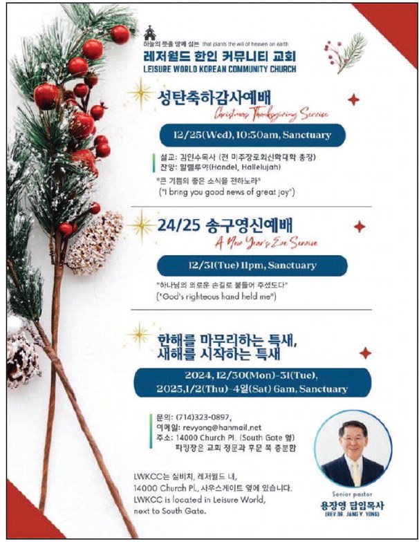 leisureworldweekly_20241219_gr_12-19-24__18_w-or9_art_3.xml