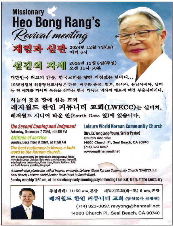 leisureworldweekly_20241205_gr_12-05-24__16_w-or9_art_5.xml