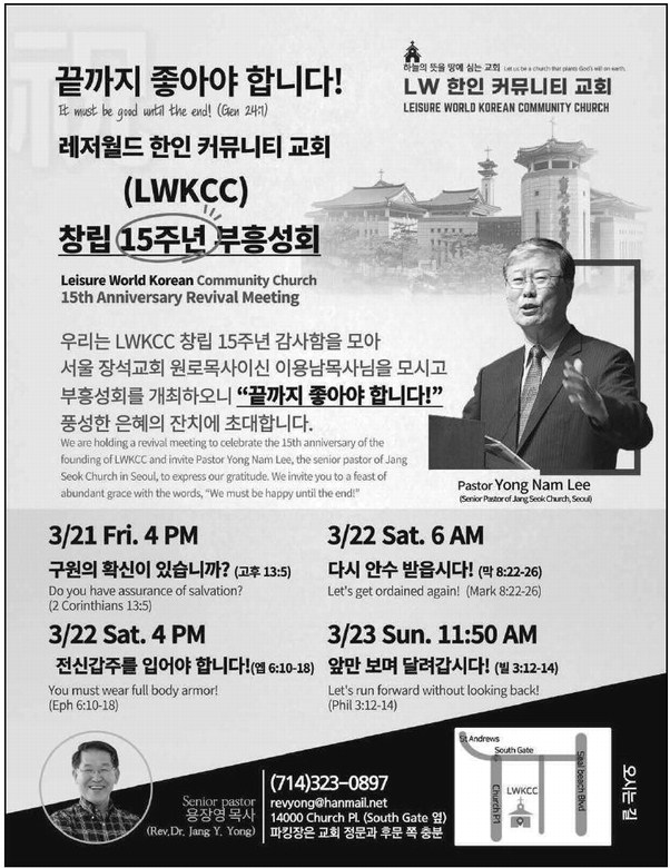 leisureworldweekly_20250320_gr_03-20-25__8_w-or9_art_7.xml
