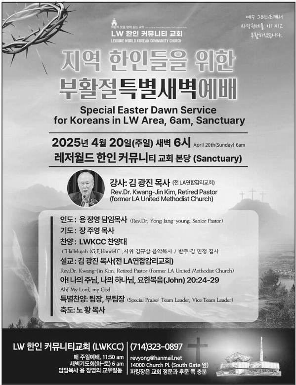 leisureworldweekly_20250417_gr_04-17-25___9_w-or9_art_7.xml