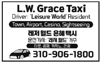 leisureworldweekly_20250814_gr_08-14-25__22_w-or9_art_7.xml