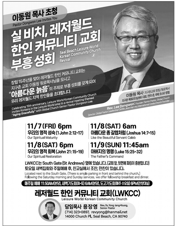 leisureworldweekly_20251023_gr_10-23-25__10_w-or9_art_5.xml leisureworldweekly_20251023_gr_10-23-25__10_w-or9_art_5.xml