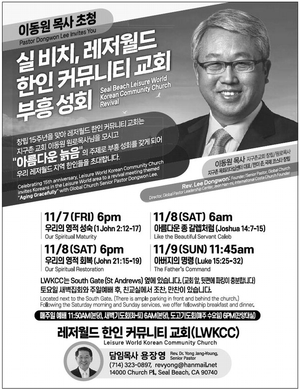 leisureworldweekly_20251030_gr_10-30-25___7_w-or9_art_7.xml leisureworldweekly_20251030_gr_10-30-25___7_w-or9_art_7.xml