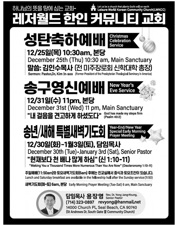 leisureworldweekly_20251218_gr_12-18-25__8_w-or9_art_6.xml