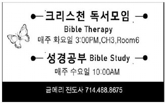 leisureworldweekly_20260108_gr_1-8-26__19_w-or9_art_3.xml