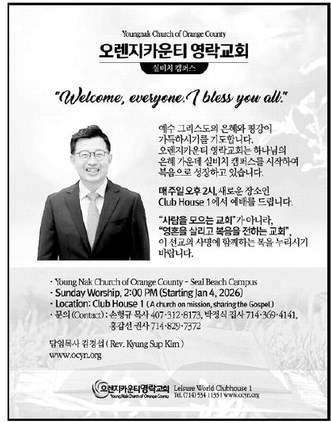 leisureworldweekly_20260226_gr_02-26-26__21_w-or9_art_13.xml leisureworldweekly_20260226_gr_02-26-26__21_w-or9_art_13.xml