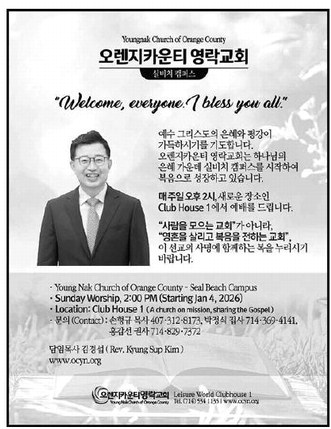 leisureworldweekly_20260312_gr_03-12-26__22_w-or9_art_6.xml leisureworldweekly_20260312_gr_03-12-26__22_w-or9_art_6.xml