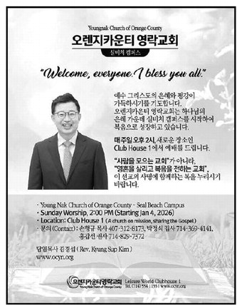 leisureworldweekly_20260319_gr_03-19-26__23_w-or9_art_6.xml