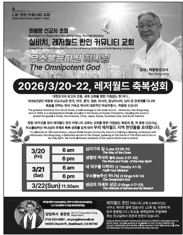 leisureworldweekly_20260319_gr_03-19-26__6_w-or9_art_5.xml