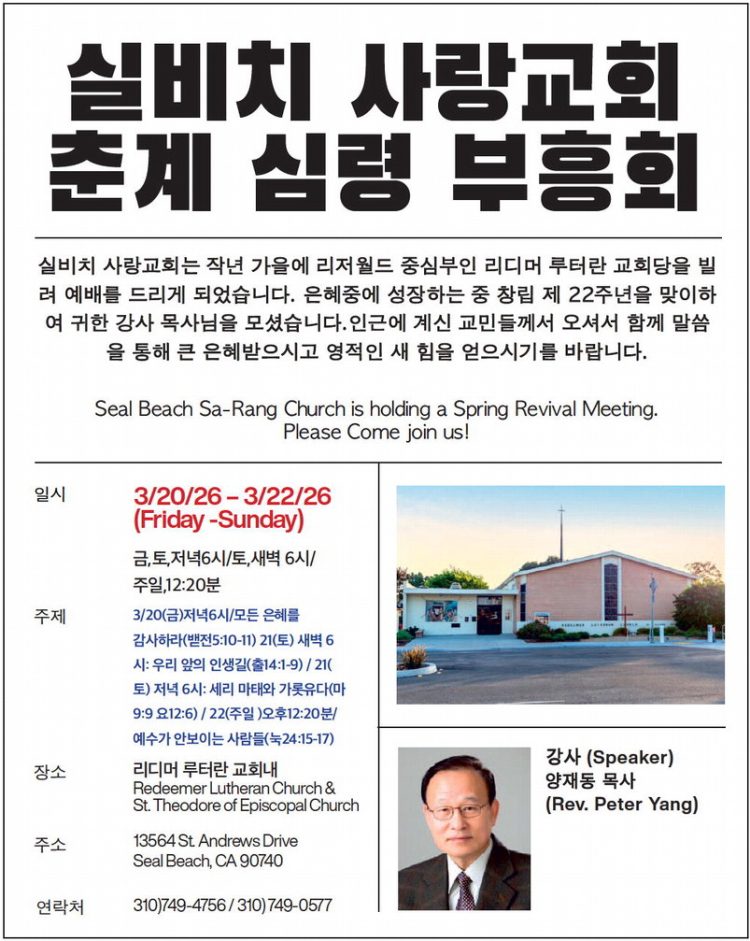 leisureworldweekly_20260319_gr_03-19-26__14_w-or9_art_4.xml