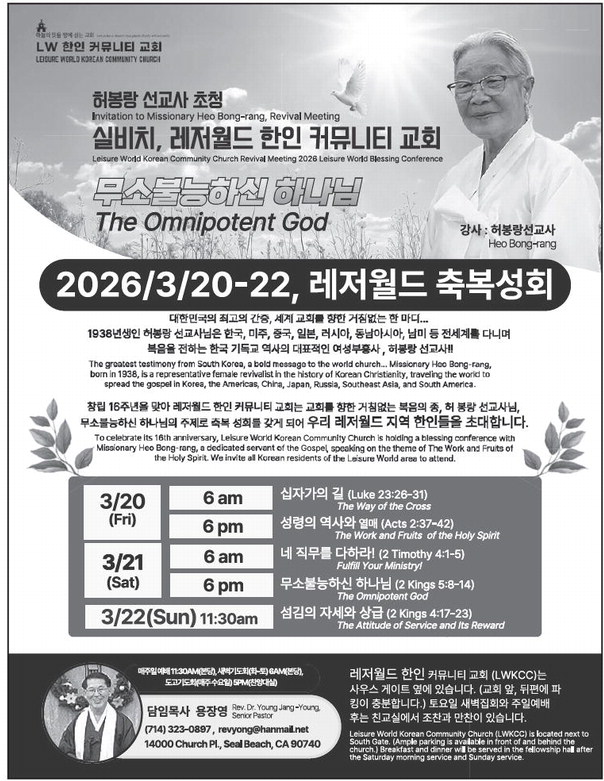 leisureworldweekly_20260312_gr_03-12-26__10_w-or9_art_7.xml