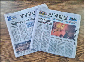 Korean language newspapers now available at LW Library Korean language newspapers now available at LW Library